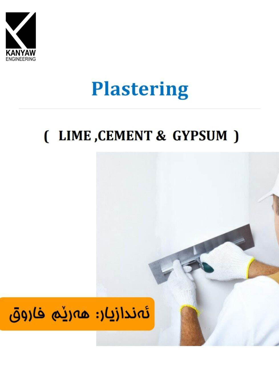 

  plastering



